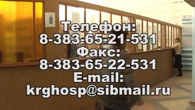 Каргатская црб (для опк) смотреть онлайн