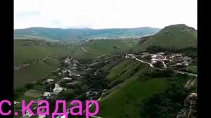 КАРАМАХИ. Село Кадар