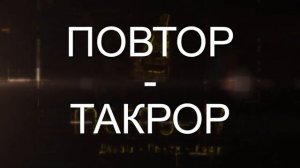 Учим таджикский язык - НАРЕЧИЕ (ЗАРФ) – КАК – КОГДА – ПО КАКОЙ ПРИЧИНЕ