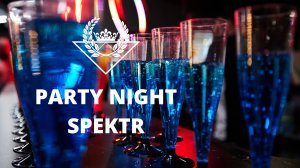 SPEKTR PARTY NIGHT / ФЦ Спектр