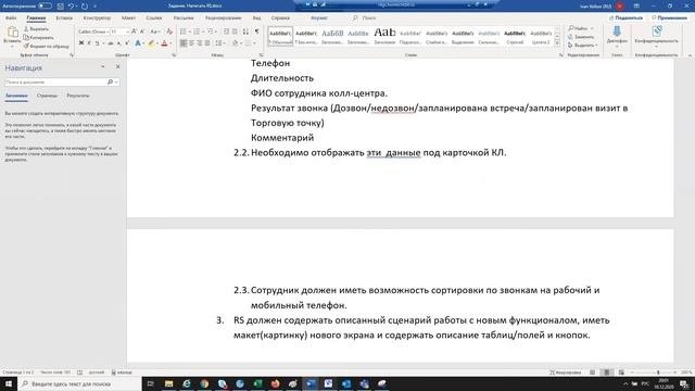Системный анализ лекция 18