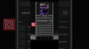 Как добавить музыку на видео на телефоне.