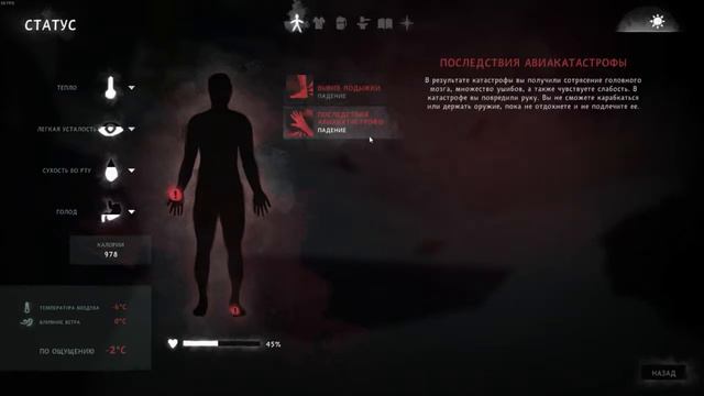 The Long Dark - Story Mode Wintermute Episode 1 / НОВЫЕ ПРОБЛЕМЫ / #1,5 смотреть онлайн