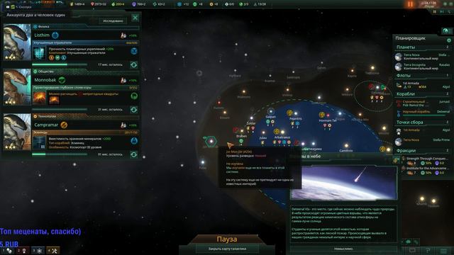 Ну что, начнем ? | Stellaris смотреть онлайн