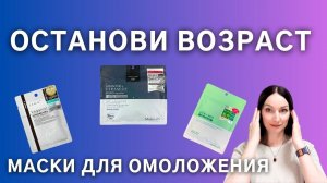 Секрет вечной молодости: японские маски для лица!