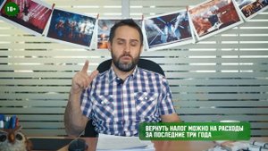 Как вернуть проценты по ипотеке обратно