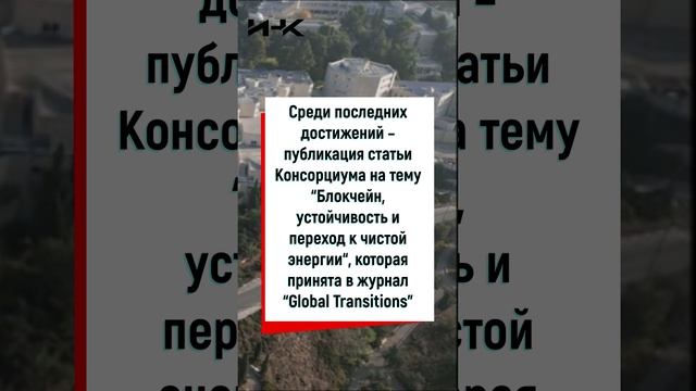 Консорциума устойчивого развития | Публикации в научной литературе и журналах