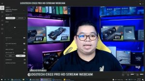 Logitech C922 Pro Stream เว็บแคม 1080P/720P30 ภาพสวย แสงดี ไมค์โดน สำหรับสตรีมโดยเฉพาะ