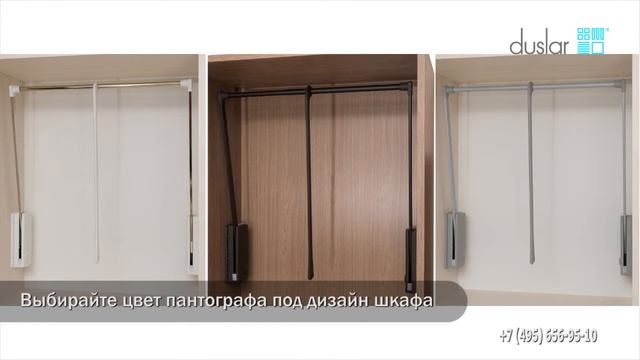 Как хранить сезонные вещи - пантограф Servetto для шкафов под потолок смотреть онлайн