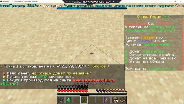 Как Заприватить дом на Сервере в МАЙНКРАФТ!!! Приват за 2 МИНУТЫ!!! смотреть онлайн