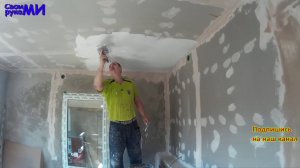 Пошли бабосы. БЫСТРОЕ шпаклевание.