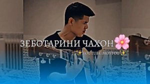 КЛИП! ФАТХИДИН МАРА МЕКНА МАСТ 2023