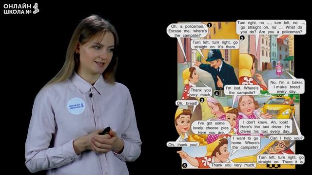 Бёрти потерялся. Видеоурок 26. Английский язык 4 класс смотреть онлайн