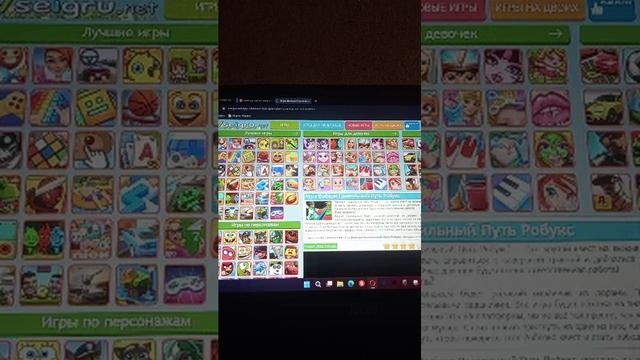 Играем в игры