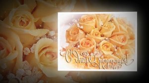 С ДНЁМ РОЖДЕНИЯ,ПЛЕМЯШКА!!!