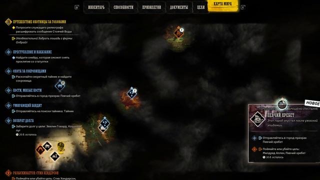 Weird West #4 Релеограф смотреть онлайн