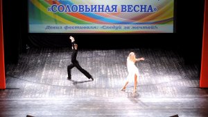 «Румба» (2017)