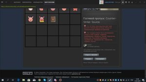 Розыгрыш гостевого пропуска CSS