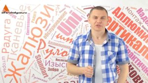 Рулонные шторы Зебра. Понятный Видеообзор!