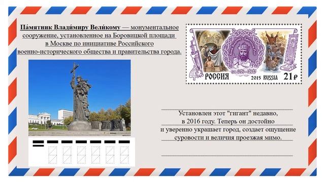 Памятники культуры и истории России