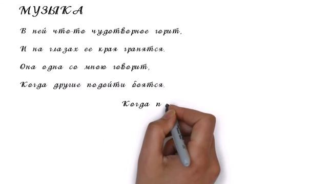 Анна Ахматова - Музыка (читает автор) (рисованное видео) смотреть онлайн