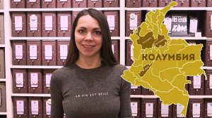 Колумбийская линейка в Кантате