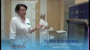 Роддом №3 г Уфа