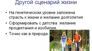 Зачем нам жить долго?