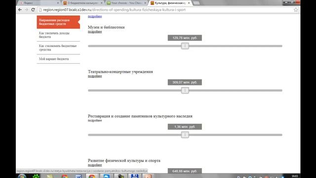 Бюджетный калькулятор для граждан - инструмент, обеспечивающий диалог между властью и обществом смотреть онлайн