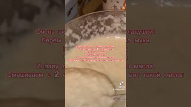 Простой рецепт оладушек??