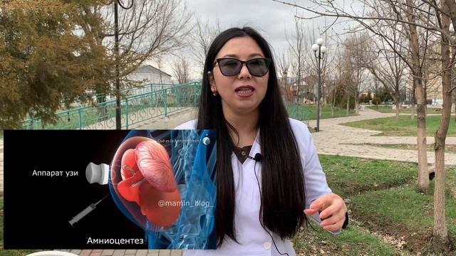 ГЕНЕТИКАЛЫҚ СКРИНИНГ. СИНДРОМ ДАУНА. ВЫСОКИЙ РИСК смотреть онлайн