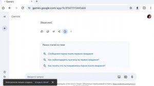 Практическое руководство по работе с нейросетью Джемини.