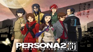 Persona 2/\ Прохождение /\ Озвучка текста #1