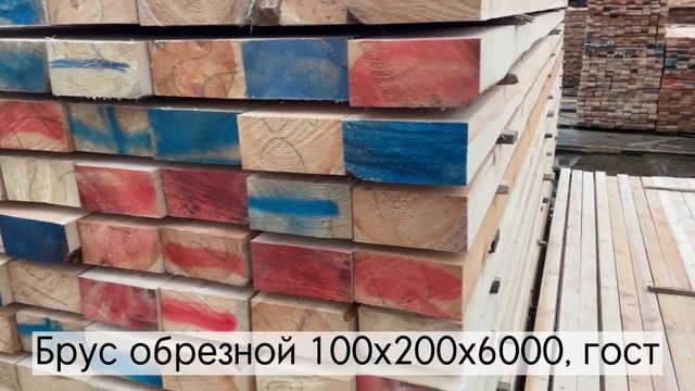 Брус обрезной 100х200х6000, гост смотреть онлайн
