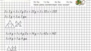 Урок 23 Задание 2 – ГДЗ по математике 2 класс (Петерсон Л.Г.) Часть 1
