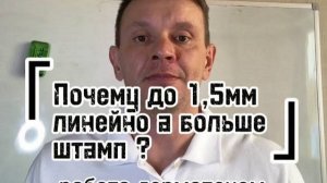 Линейная методика vs. Штамп: почему так важно выбирать правильный метод работы с иглами