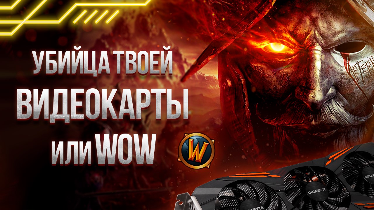 New World Обзор - Убийство Видеокарт или Новый убийца WOW?