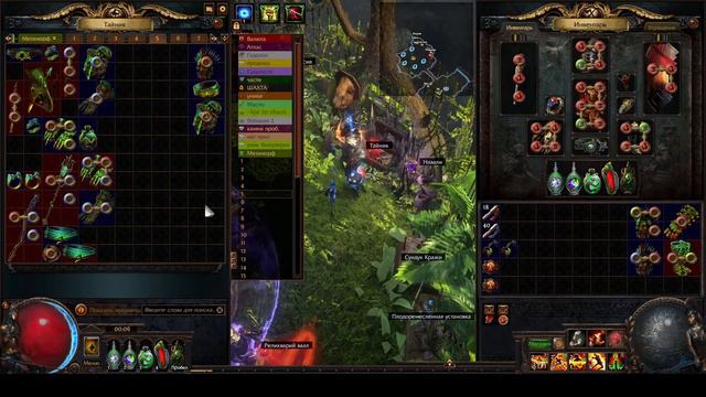 PoE Открываем 41 ключ реликвария ваал или как профукать 1800 хаосов или 12 вых. смотреть онлайн