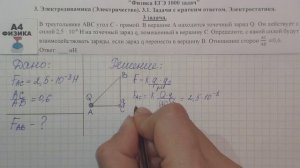 3 задача. 3. Электродинамика. Электричество. Электростатика. Физика. ЕГЭ 1000 задач. Демидова. ГДЗ.