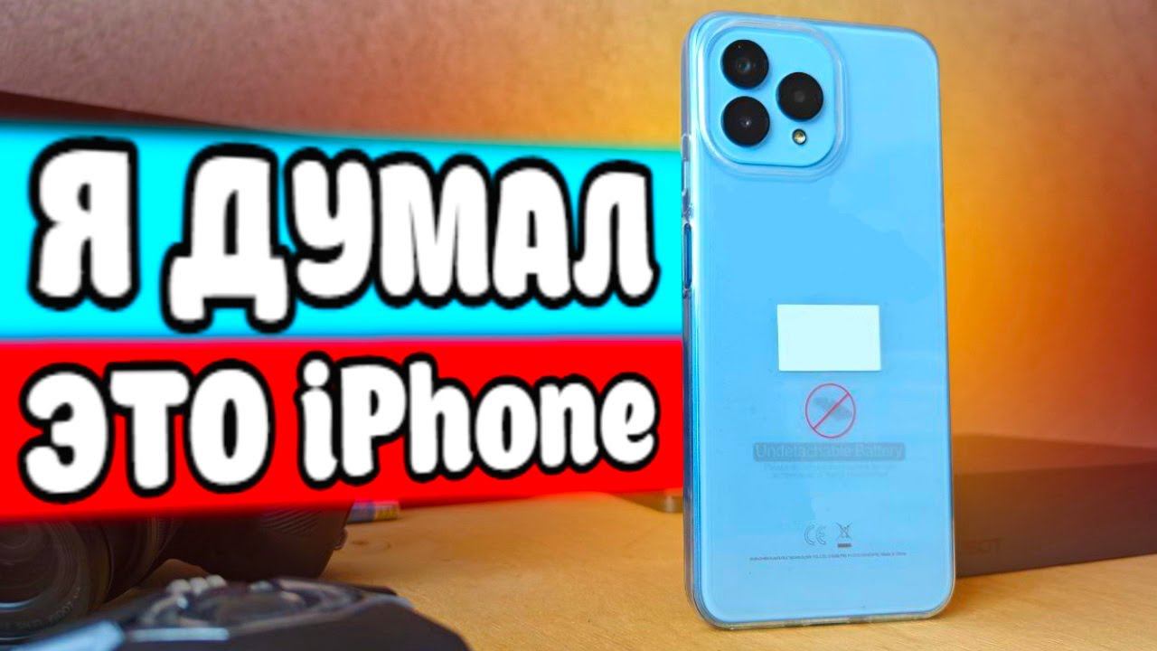 Это не iPhone 14 какой-то, ЭТО CUBOT P80 смотреть онлайн