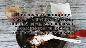 КАК ПРИГОТОВИТЬ СЛАДКИЕ БАКЛАЖАНЫ ПО-КИТАЙСКИ? Жареные баклажаны в кисло-сладком соусе