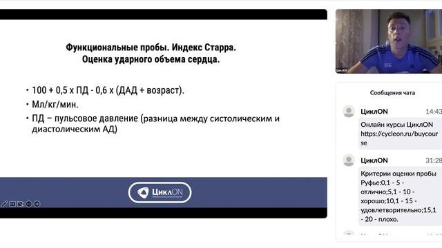 Вебинар  Самодиагностика. Функциональный пробы