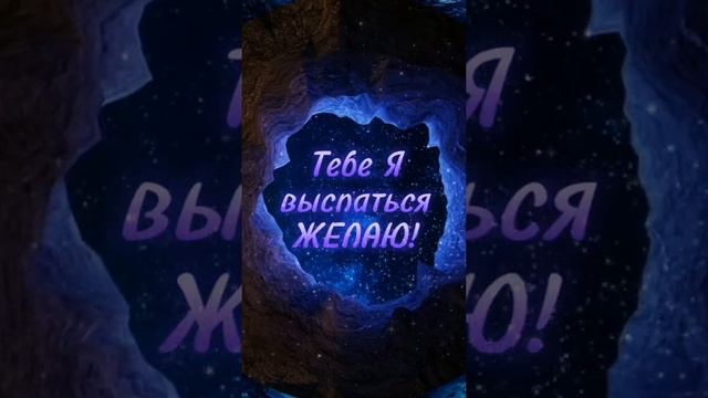 Доброй НОЧИ! смотреть онлайн