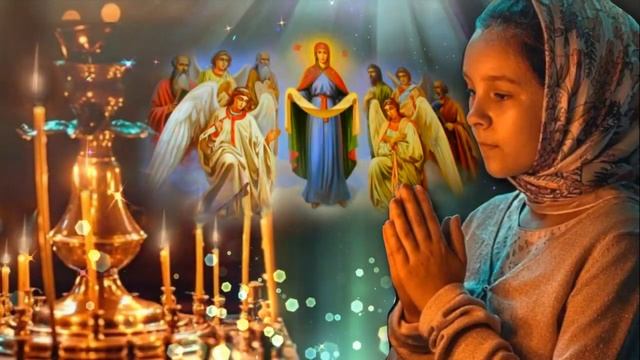 Прекрасная песня и поздравление с Покровом Пресвятой Богородицы