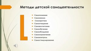 Общепедагогические методы воспитания (классификация Б.Т. Лихачева