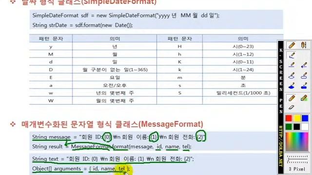 이것이 자바다 - 11.15 Format 클래스 смотреть онлайн