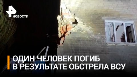 ВСУ нанесли удары по мирным районам Донецка / РЕН Новости