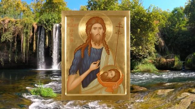 Молитва святому Иоанну Предтече во вторник