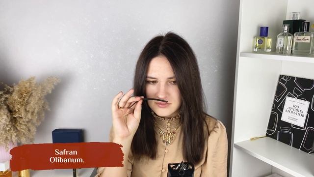Топ лучших ароматов с шафраном. Вы полюбите шафран в парфюмерии: Ganymede, Black Saffron и другие