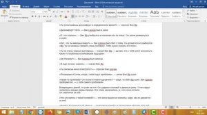 Печать на обеих сторонах листа (двусторонняя печать) Word